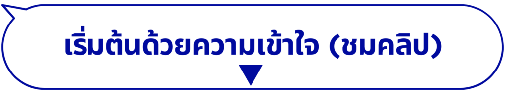 ขายของออนไลน์ นายหน้าTikTok ธุรกิจออนไลน์ ตัวแทนจำหน่าย ขายตรง สอนขายออนไลน์ Passive income ยิงแอด Ads
