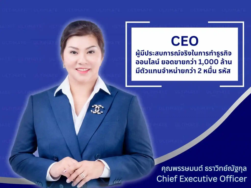 ขายของออนไลน์ นายหน้าTikTok ธุรกิจออนไลน์ ตัวแทนจำหน่าย ขายตรง สอนขายออนไลน์ Passive income ยิงแอด Ads