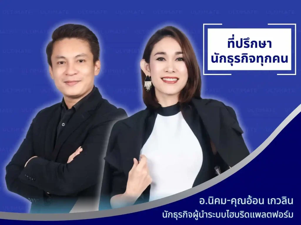 ขายของออนไลน์ นายหน้าTikTok ธุรกิจออนไลน์ ตัวแทนจำหน่าย ขายตรง สอนขายออนไลน์ Passive income ยิงแอด Ads
