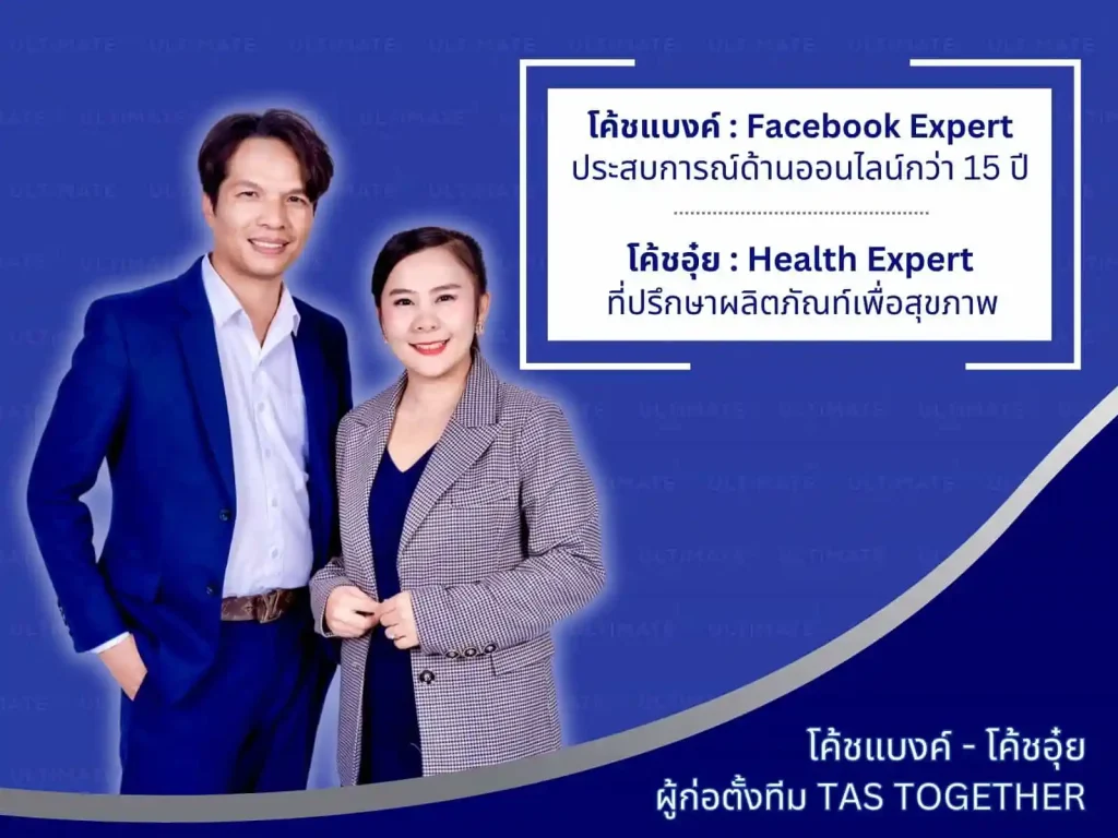 ขายของออนไลน์ นายหน้าTikTok ธุรกิจออนไลน์ ตัวแทนจำหน่าย ขายตรง สอนขายออนไลน์ Passive income ยิงแอด Ads
