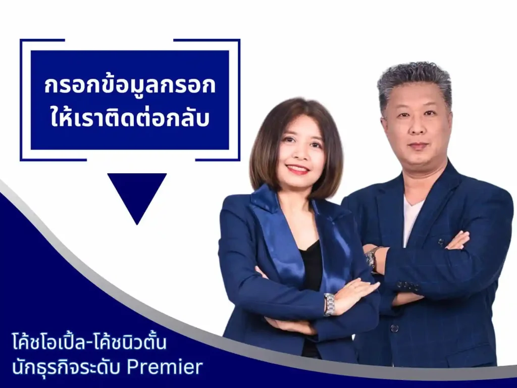 ขายของออนไลน์ นายหน้าTikTok ธุรกิจออนไลน์ ตัวแทนจำหน่าย ขายตรง สอนขายออนไลน์ Passive income ยิงแอด Ads