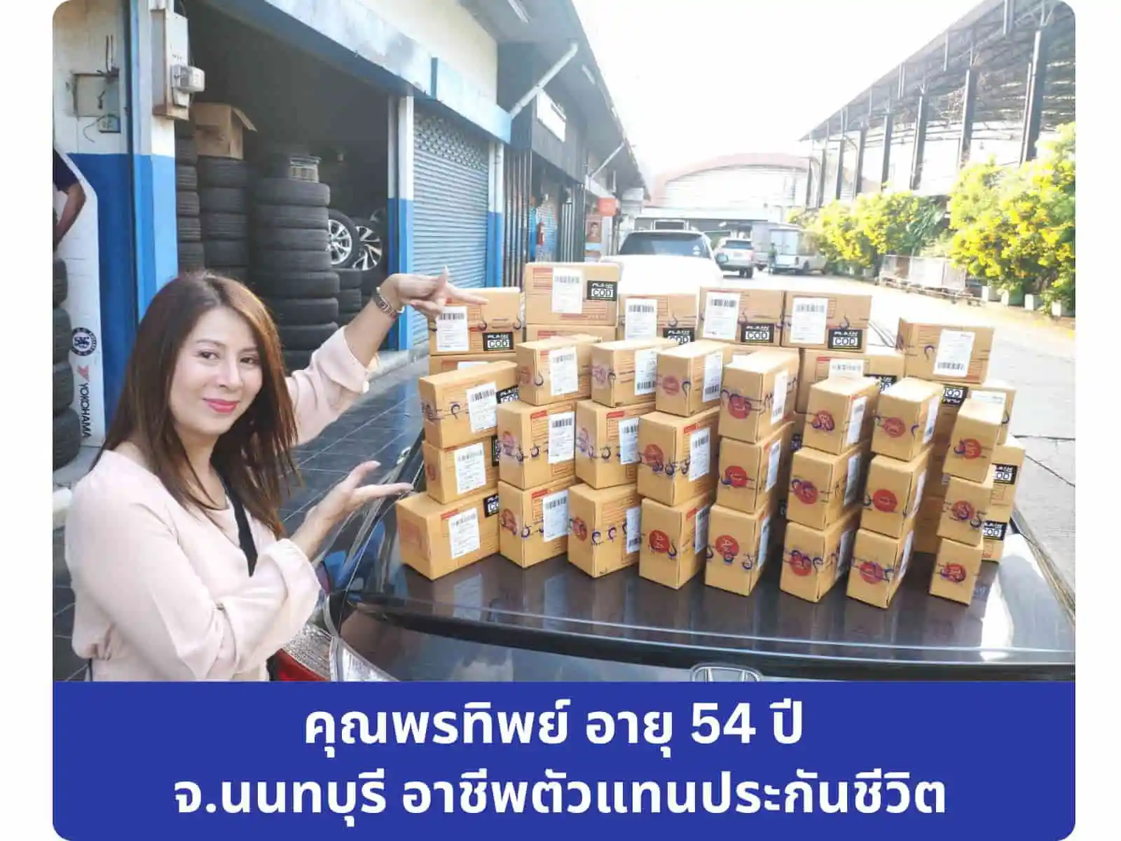 ขายของออนไลน์ นายหน้าTikTok ธุรกิจออนไลน์ ตัวแทนจำหน่าย ขายตรง สอนขายออนไลน์ Passive income ยิงแอด Ads