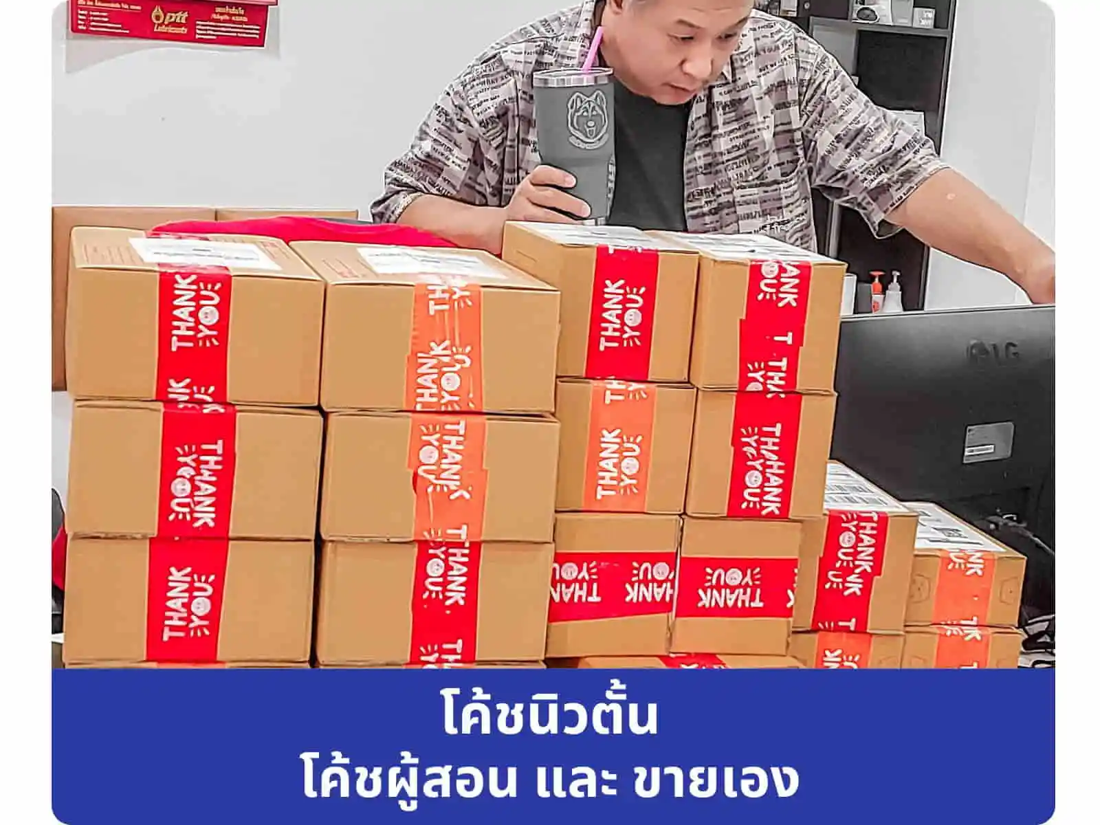 ขายของออนไลน์ นายหน้าTikTok ธุรกิจออนไลน์ ตัวแทนจำหน่าย ขายตรง สอนขายออนไลน์ Passive income ยิงแอด Ads