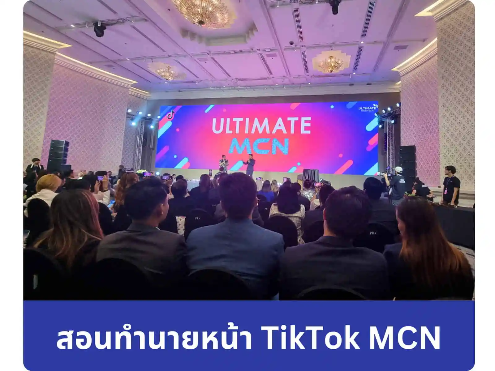 ขายของออนไลน์ นายหน้าTikTok ธุรกิจออนไลน์ ตัวแทนจำหน่าย ขายตรง สอนขายออนไลน์ Passive income ยิงแอด Ads
