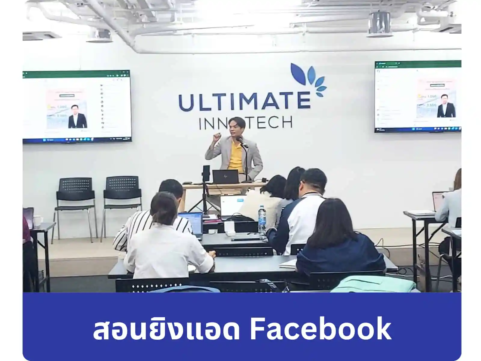 ขายของออนไลน์ นายหน้าTikTok ธุรกิจออนไลน์ ตัวแทนจำหน่าย ขายตรง สอนขายออนไลน์ Passive income ยิงแอด Ads