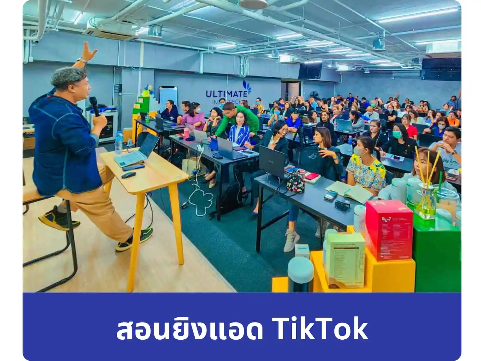 ขายของออนไลน์ นายหน้าTikTok ธุรกิจออนไลน์ ตัวแทนจำหน่าย ขายตรง สอนขายออนไลน์ Passive income ยิงแอด Ads