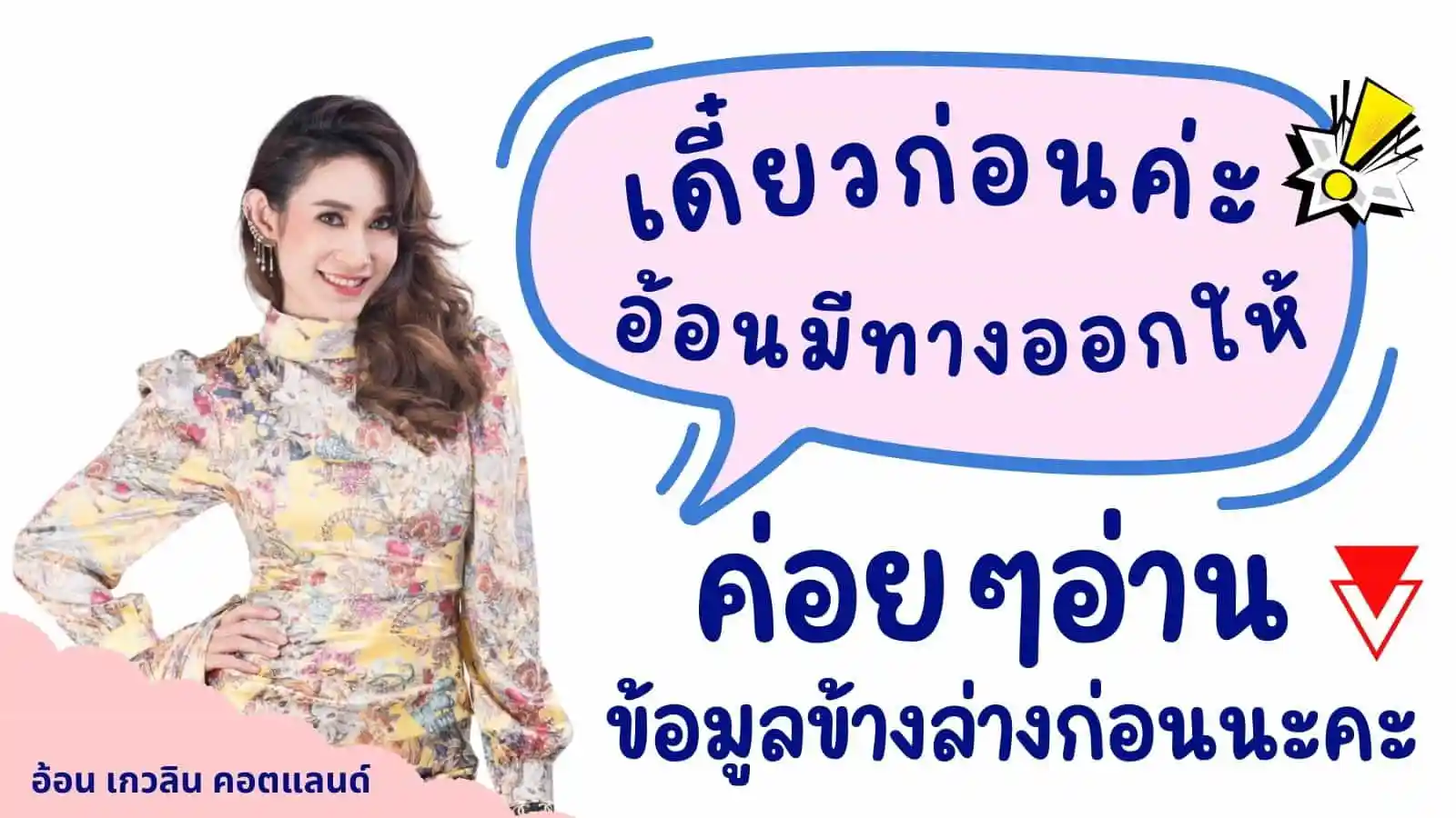 ขายของออนไลน์ นายหน้าTikTok ธุรกิจออนไลน์ ตัวแทนจำหน่าย ขายตรง สอนขายออนไลน์ Passive income ยิงแอด Ads